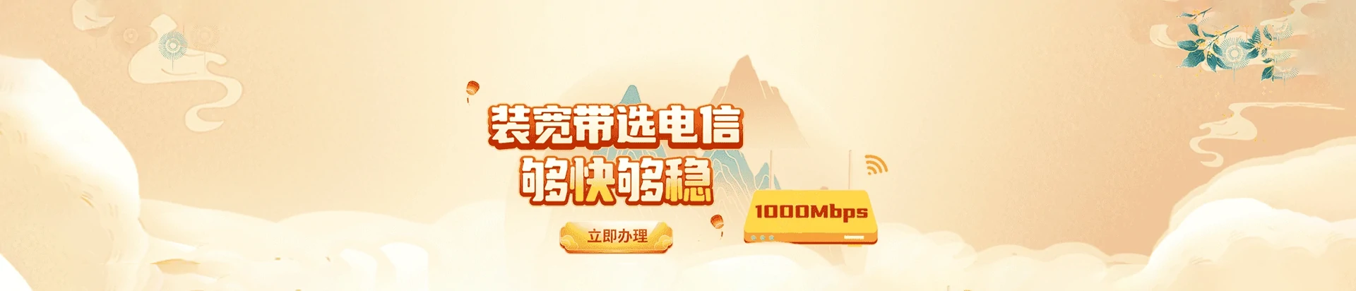 林州市电信宽带