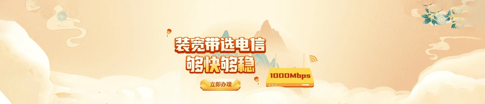  林州市电信宽带 宽带套餐