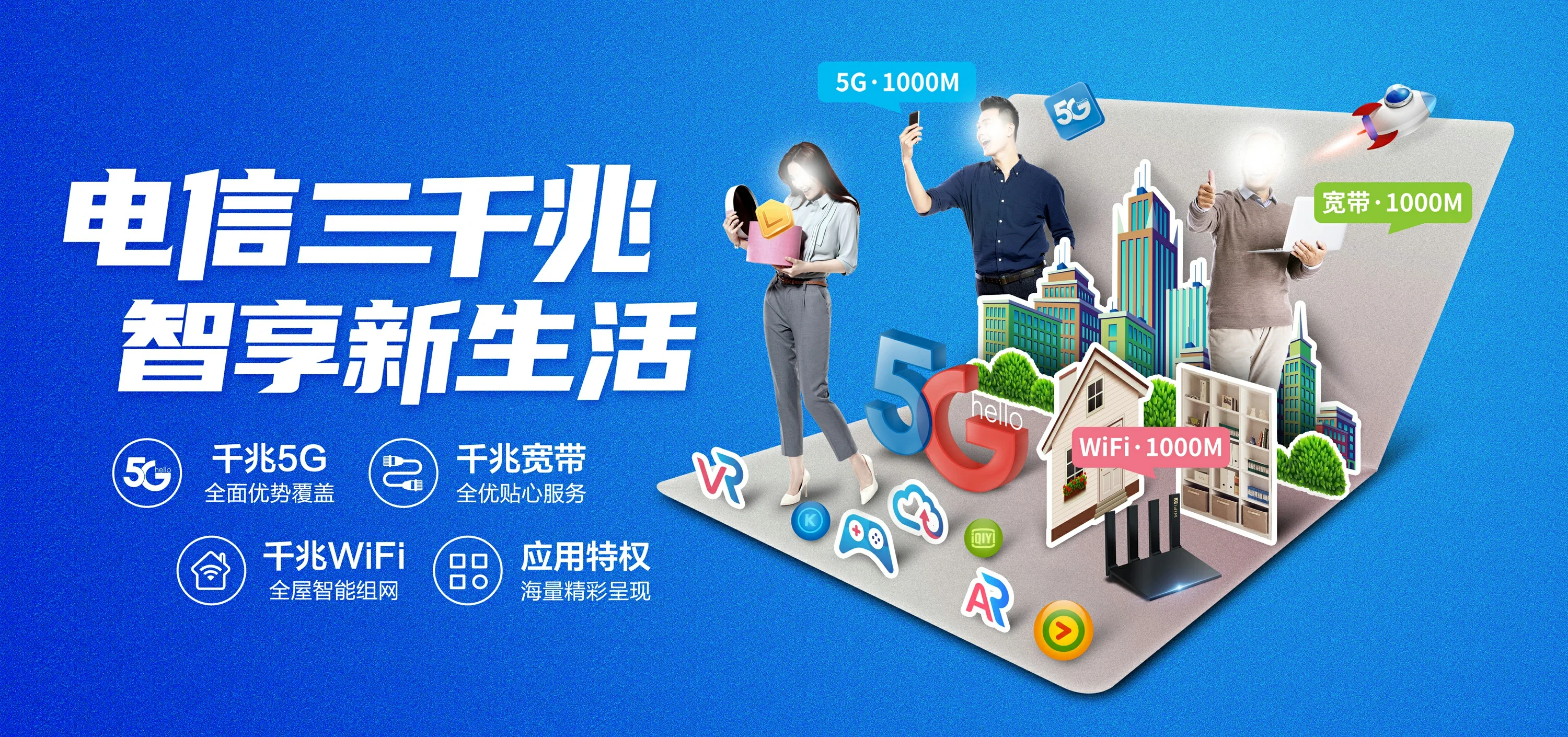 中国电信 林州市电信宽带 宽带套餐
