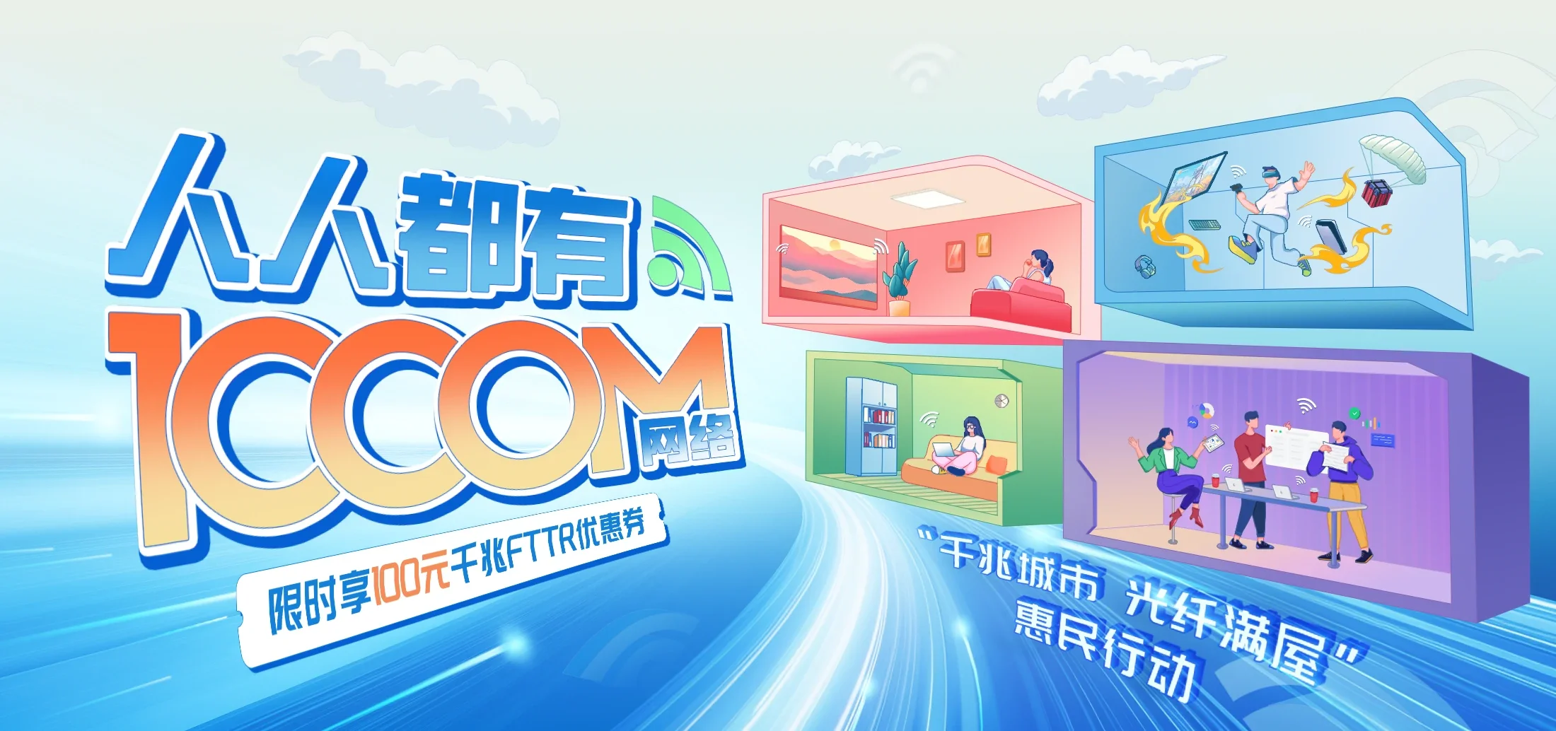 中国电信 林州市电信宽带 宽带套餐